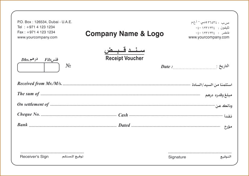 Receipt voucher Printing in Dubai, Abu Dhabi Receipt voucher Printing in Dubai, Abu Dhabi